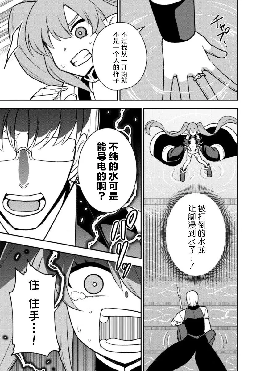 第14话 第27页