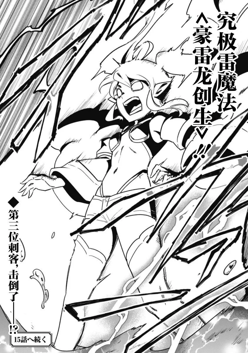 第14话 第28页