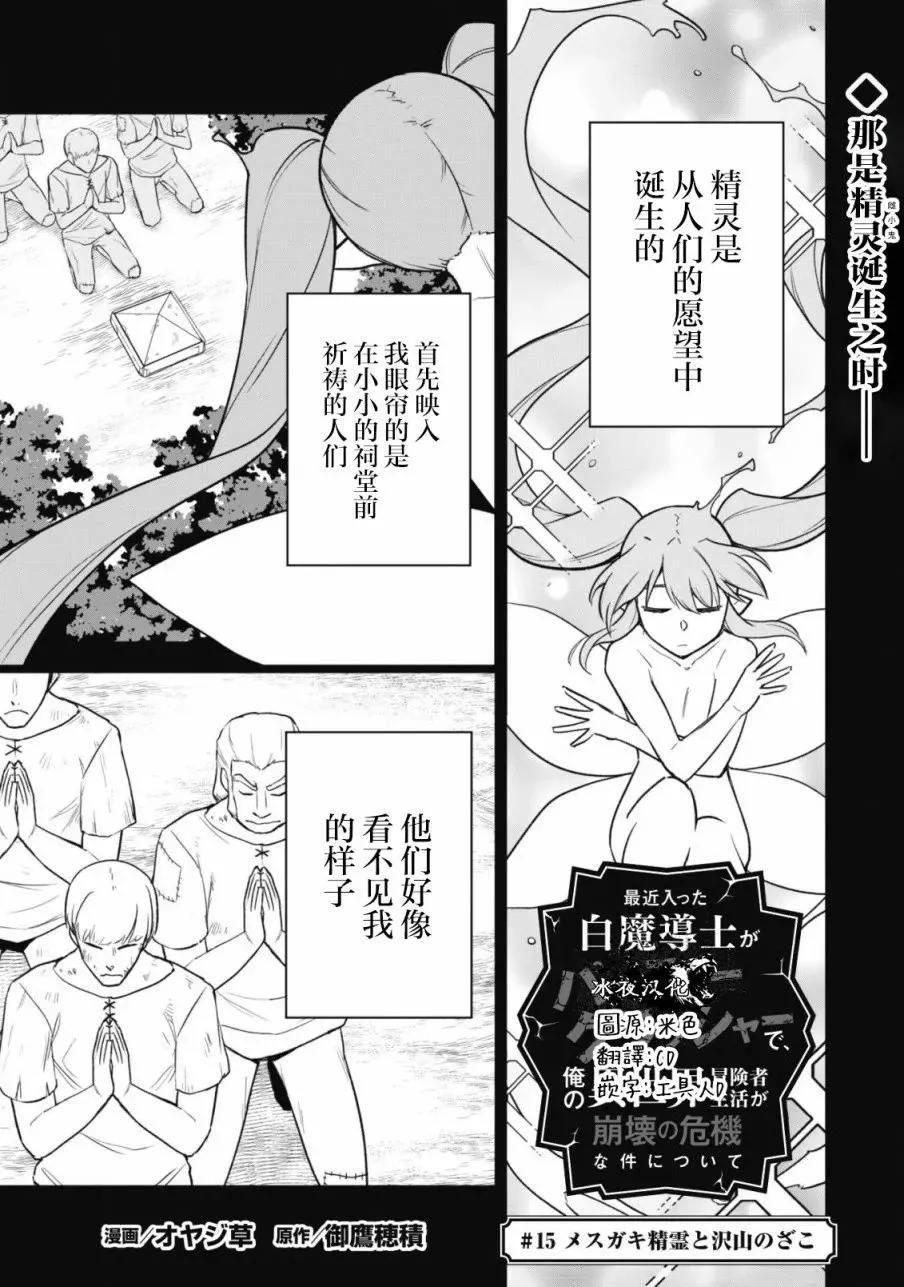 第15话 第1页