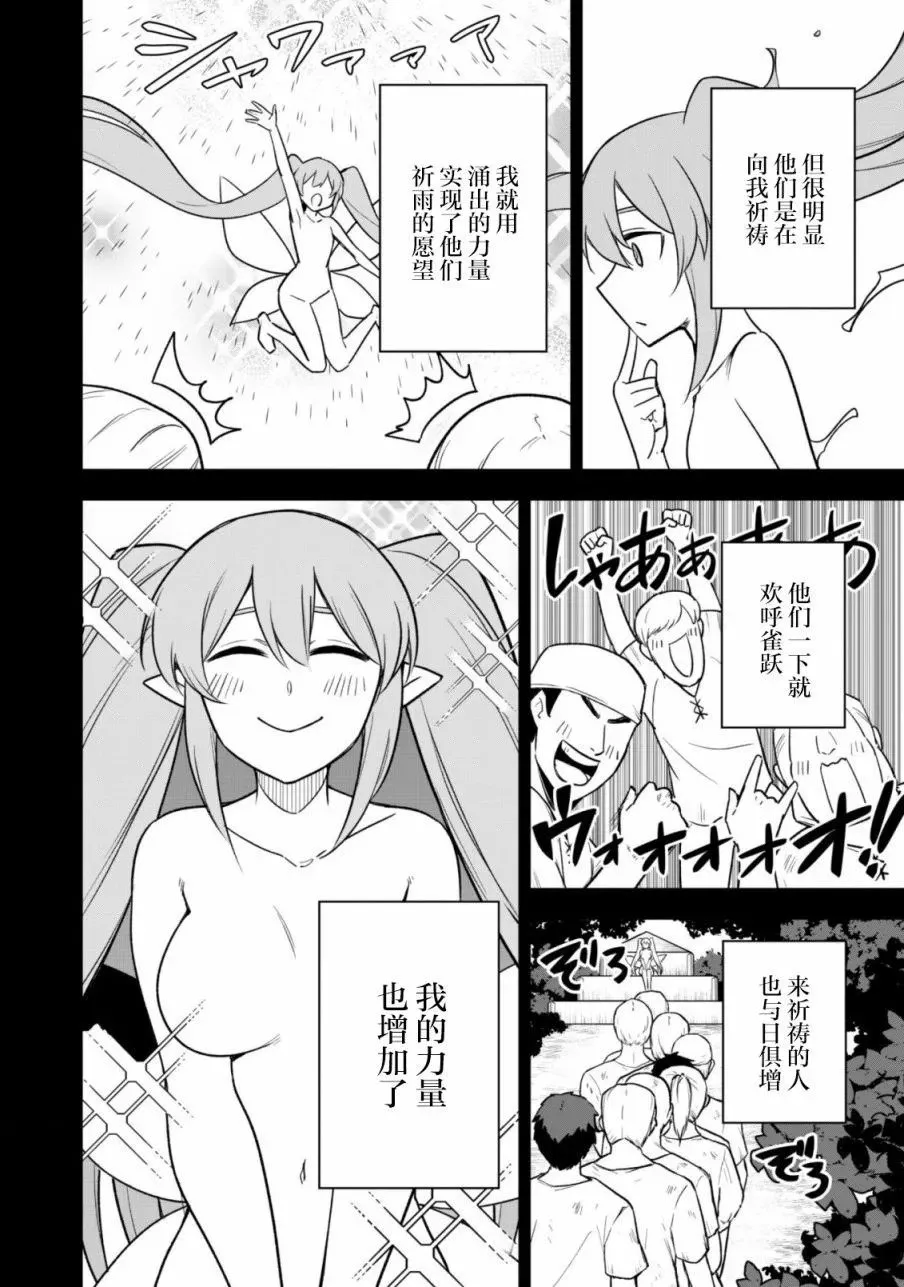 第15话 第2页