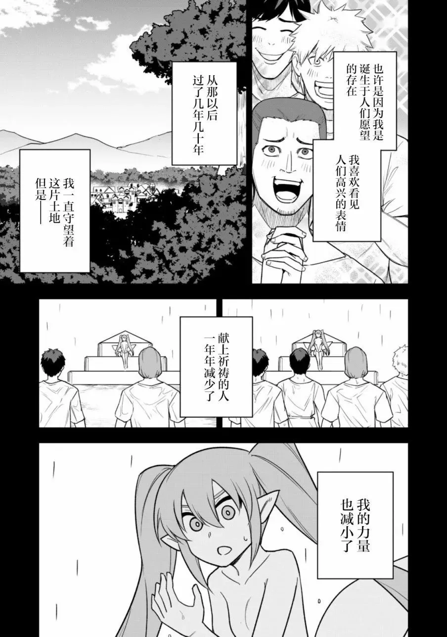 第15话 第3页