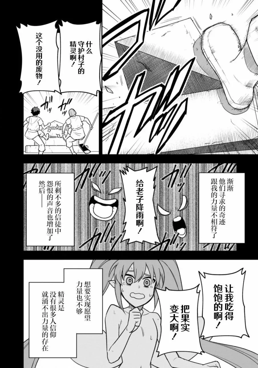 第15话 第4页