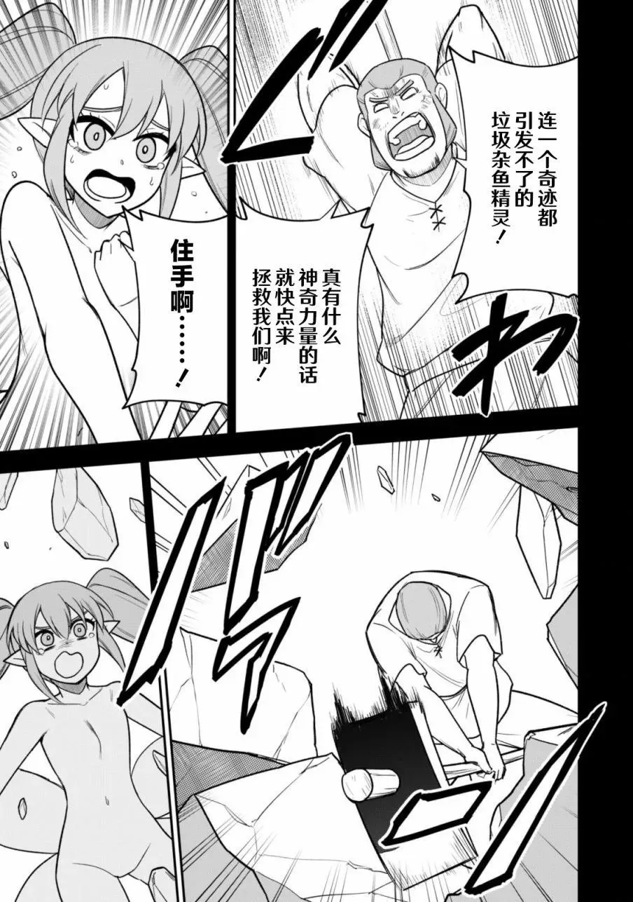 第15话 第5页