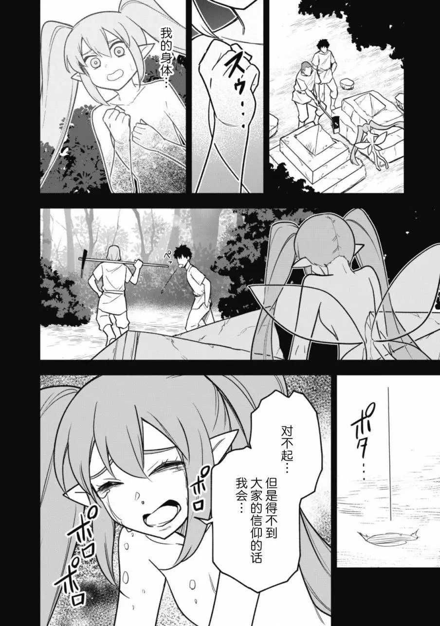 第15话 第6页
