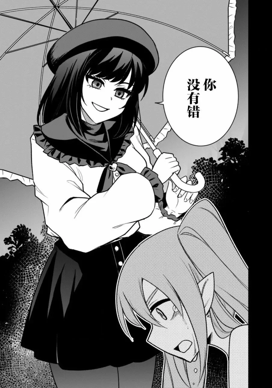 第15话 第7页