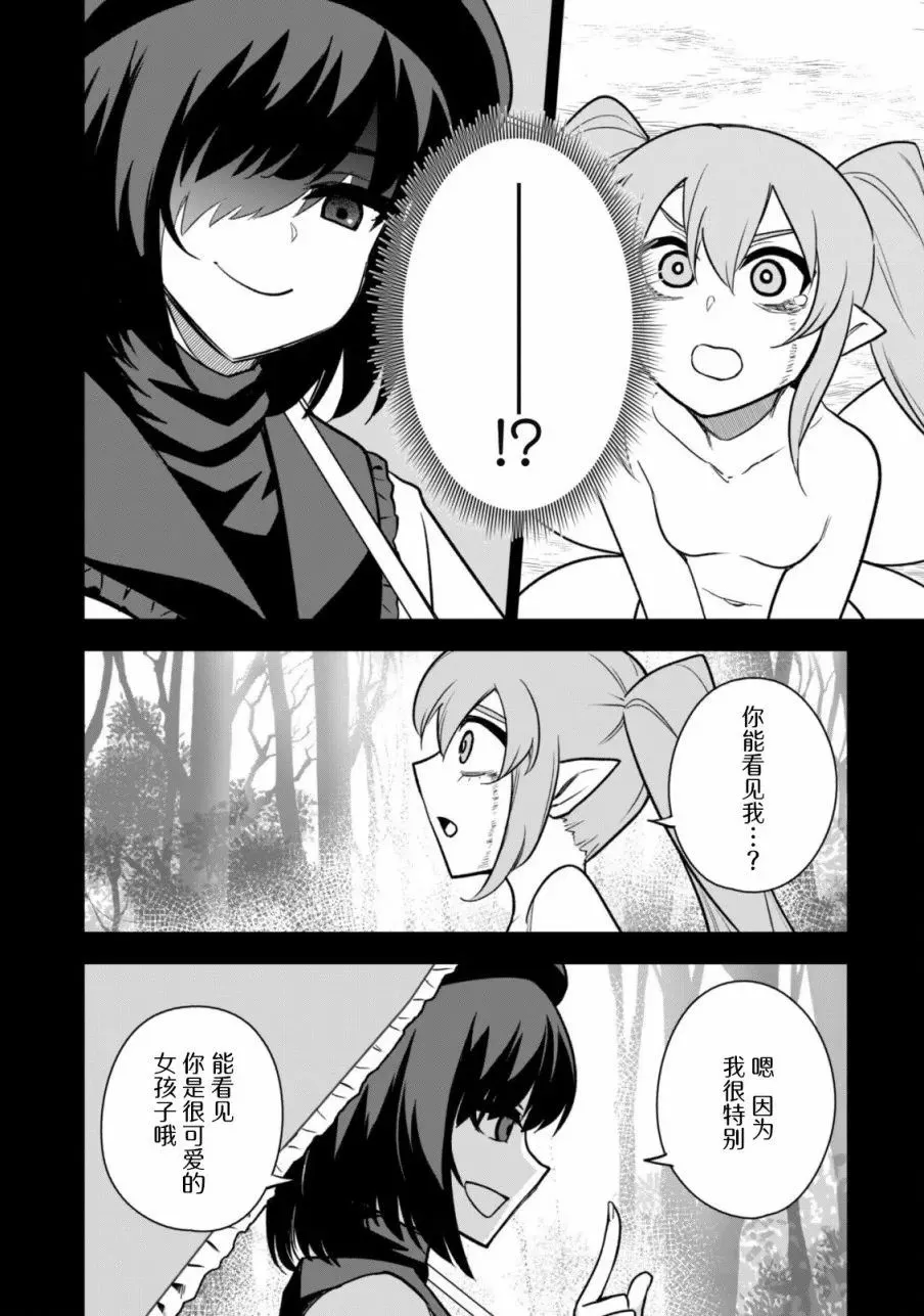 第15话 第8页
