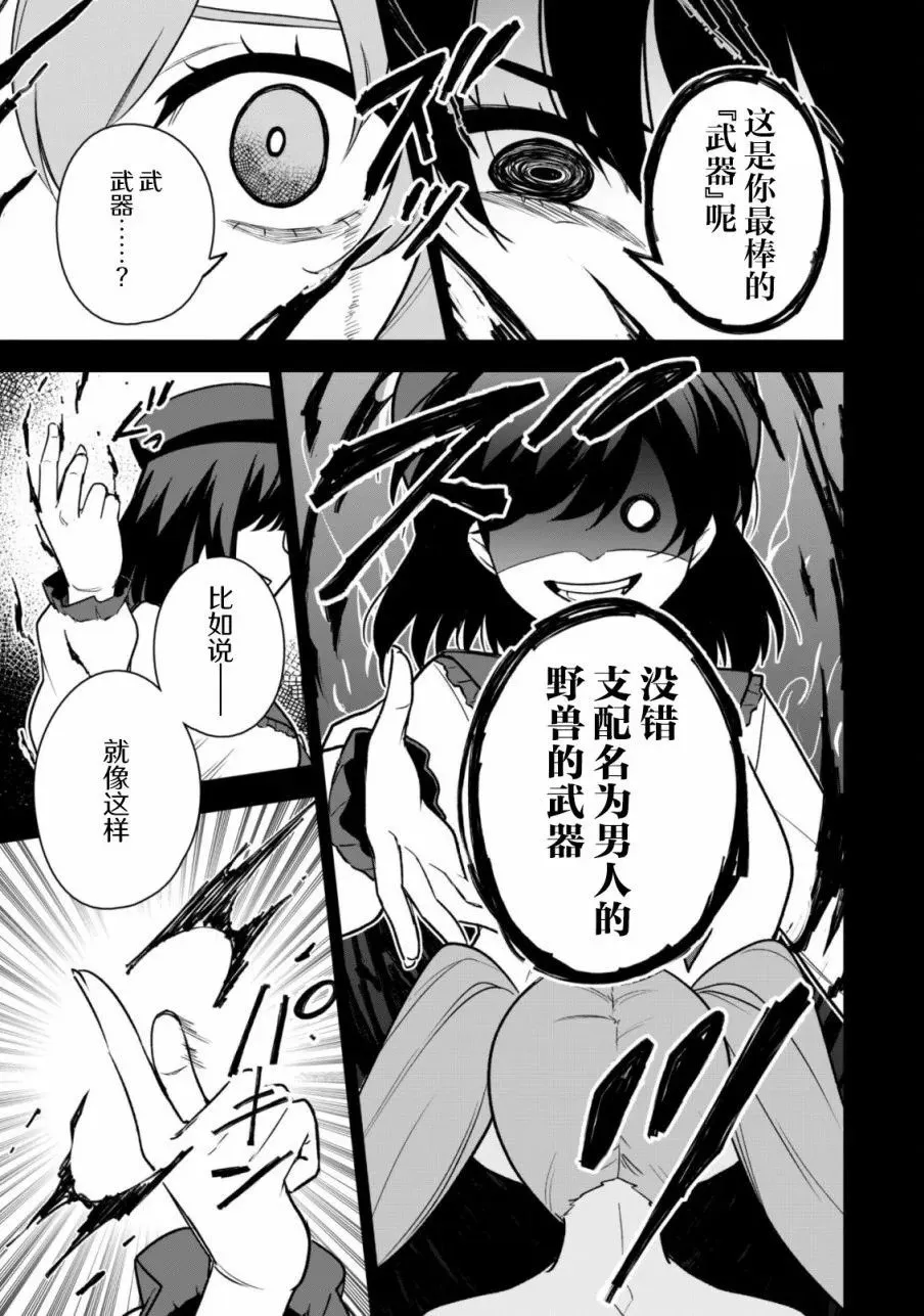 第15话 第9页