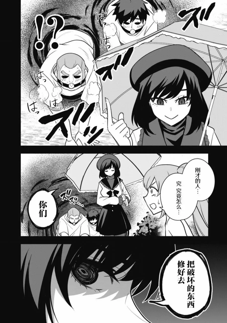 第15话 第10页