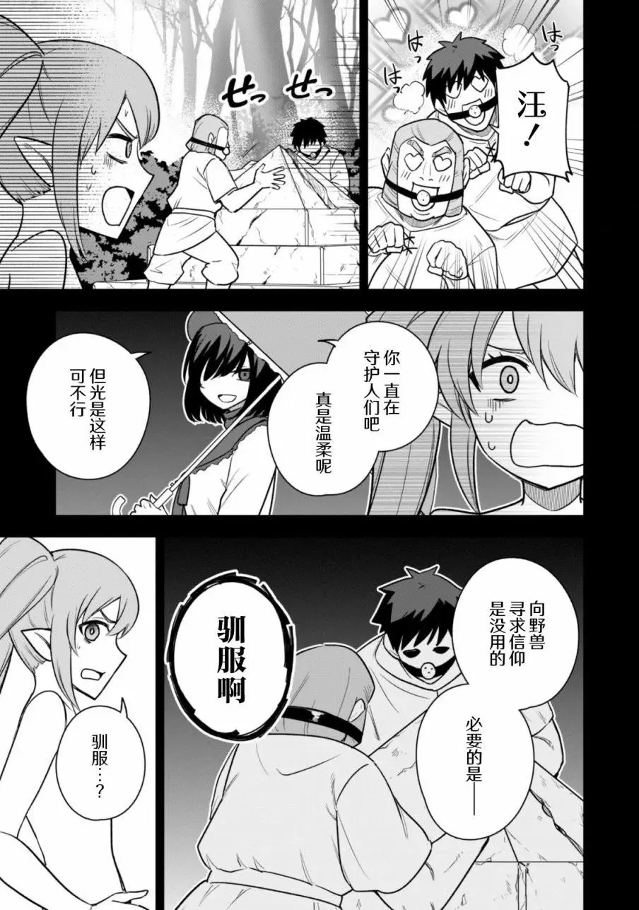 第15话 第11页