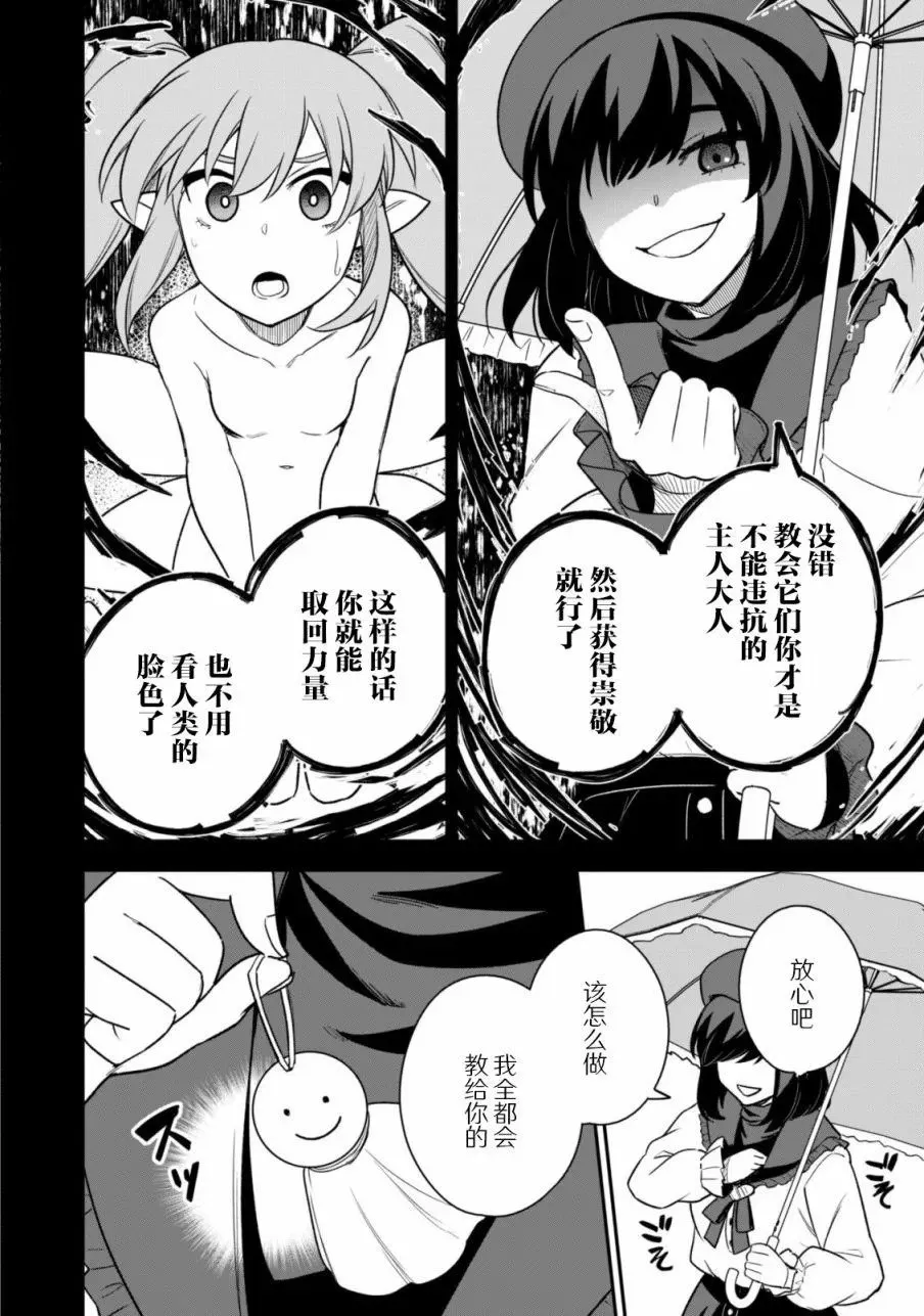 第15话 第12页