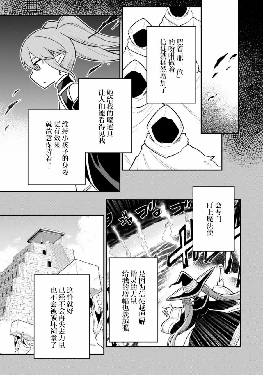 第15话 第13页