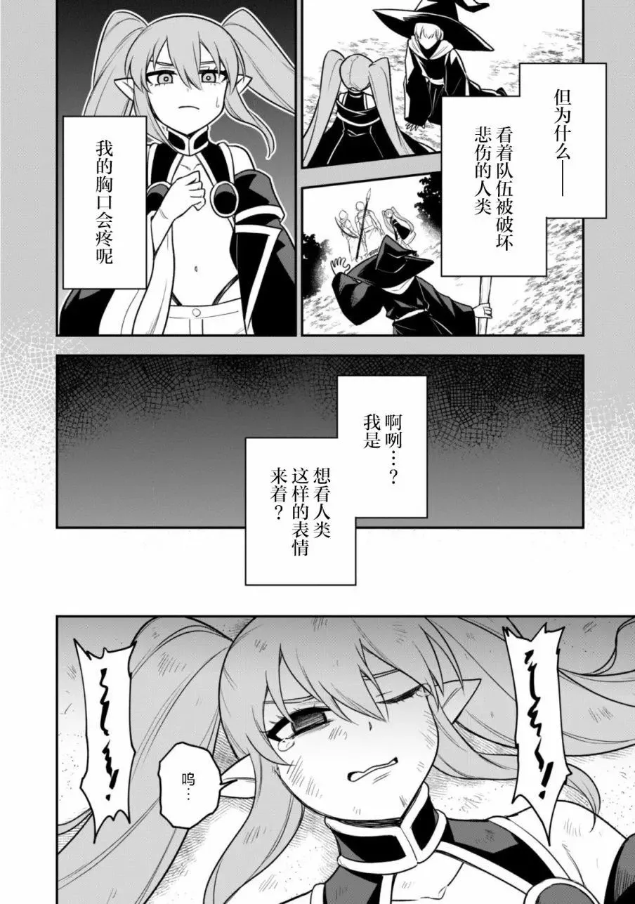 第15话 第14页