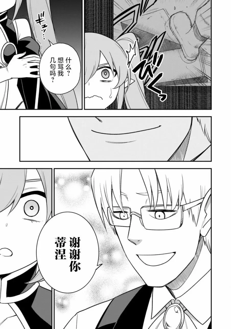 第15话 第17页