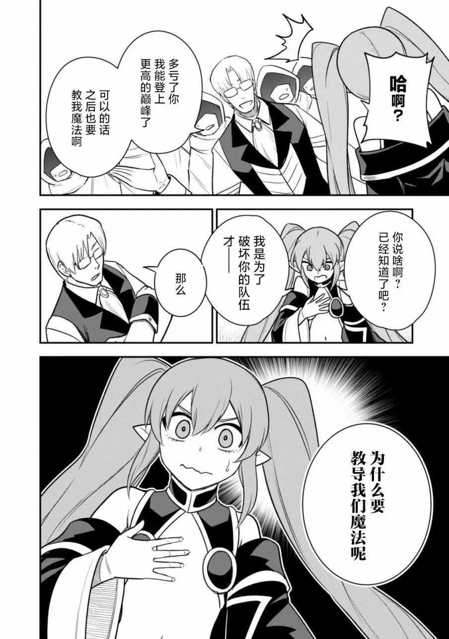 第15话 第18页