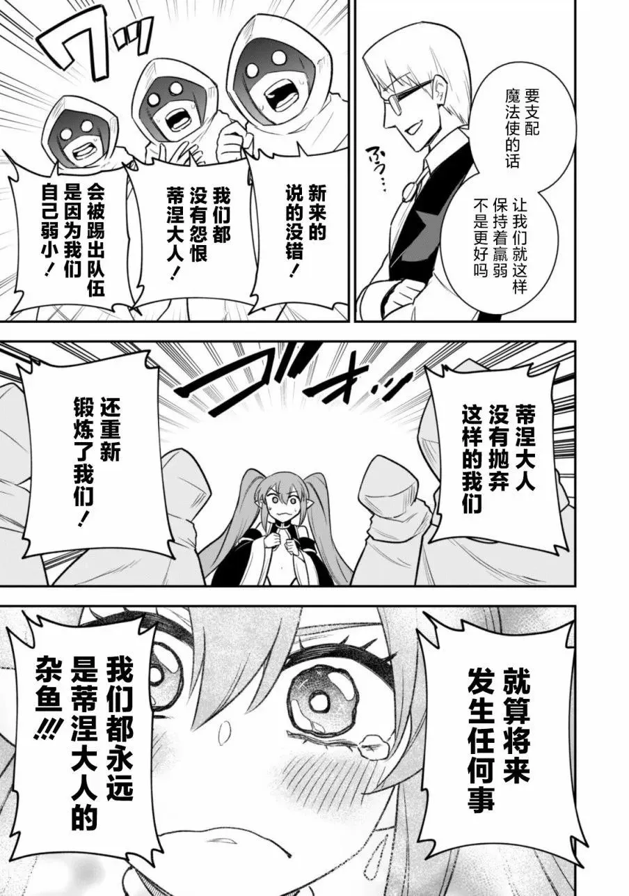 第15话 第19页
