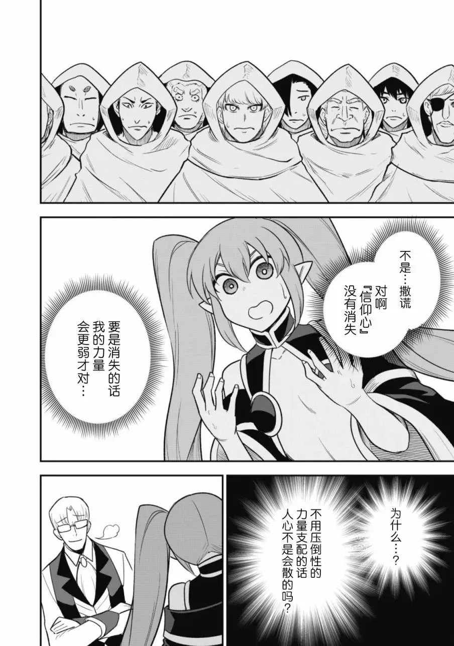 第15话 第20页