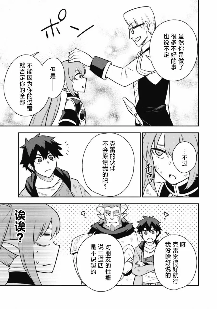 第15话 第21页