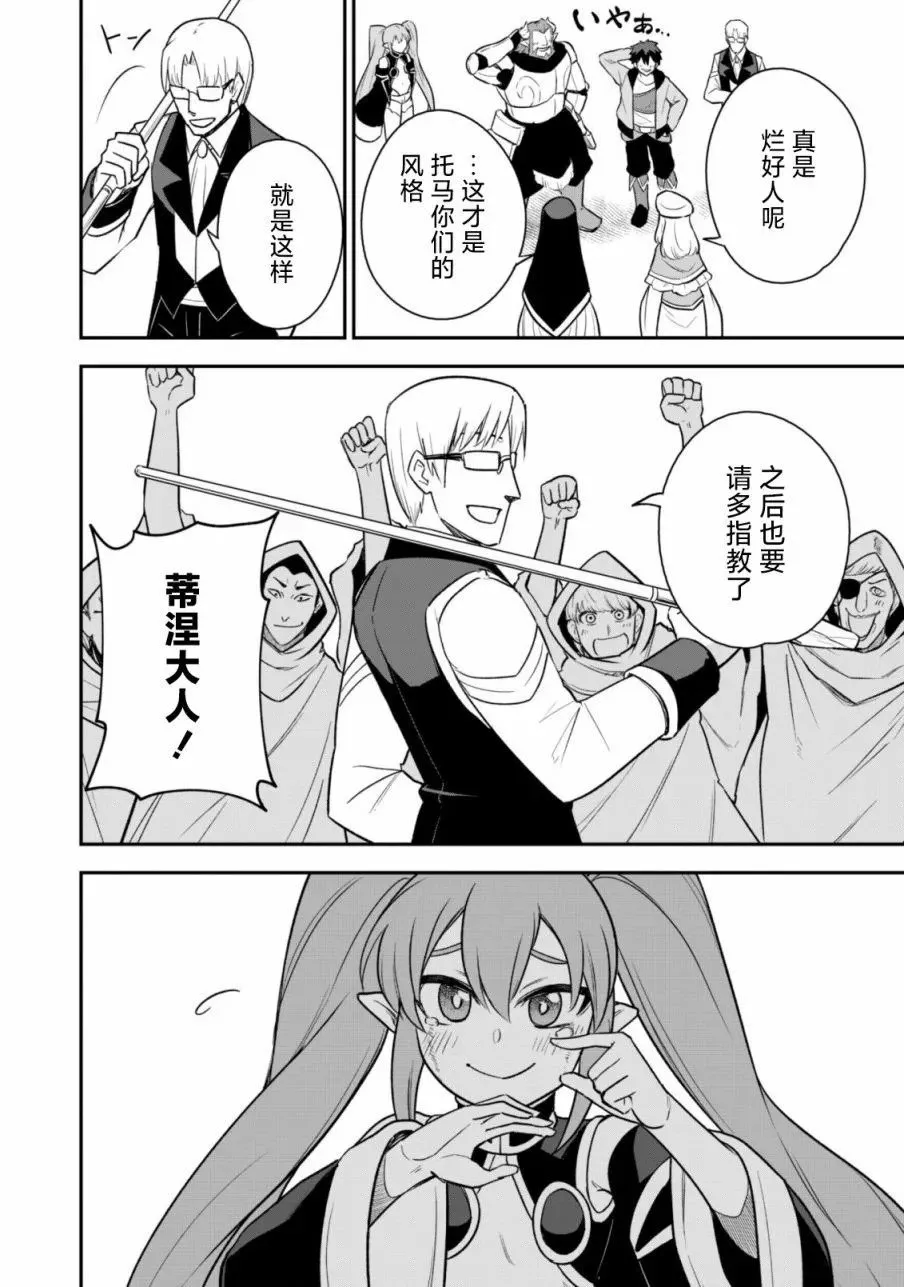 第15话 第22页