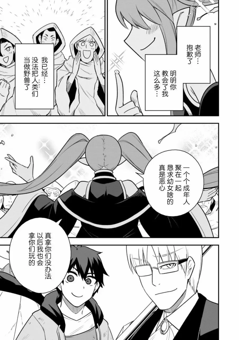 第15话 第23页