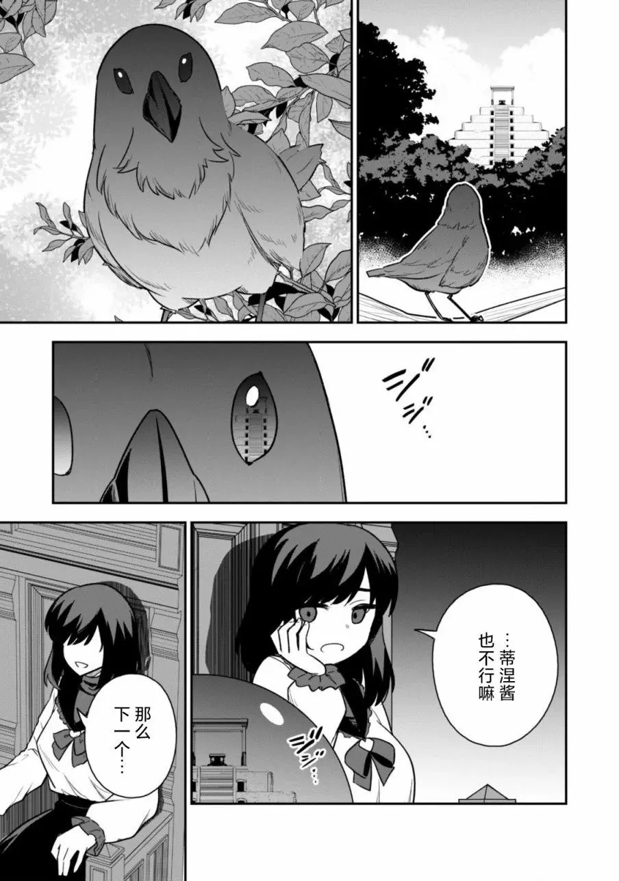 第15话 第25页
