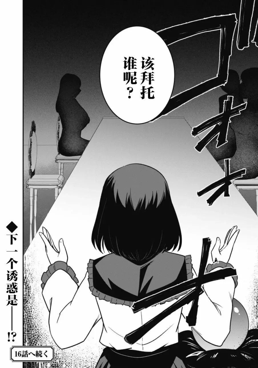 第15话 第26页