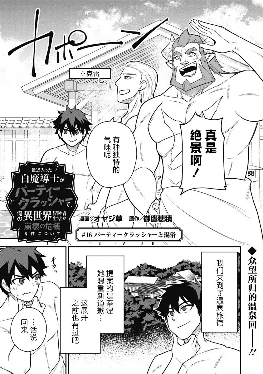 第16话 第1页