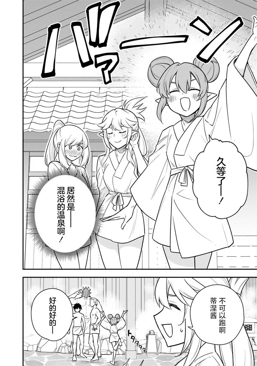 第16话 第2页