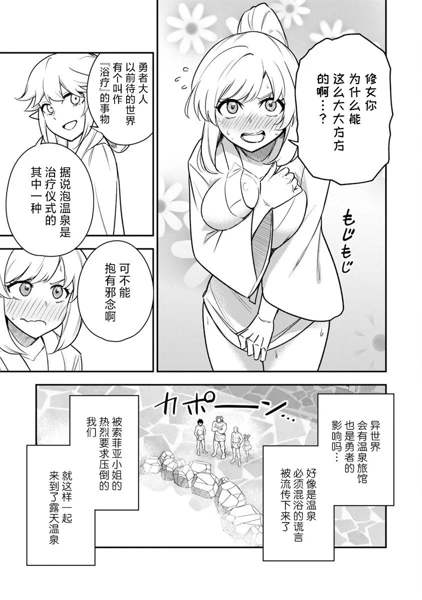 第16话 第3页