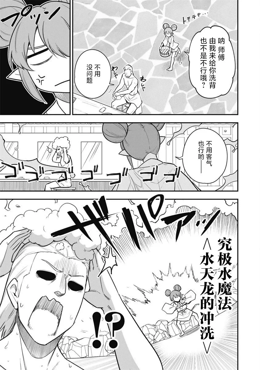 第16话 第5页