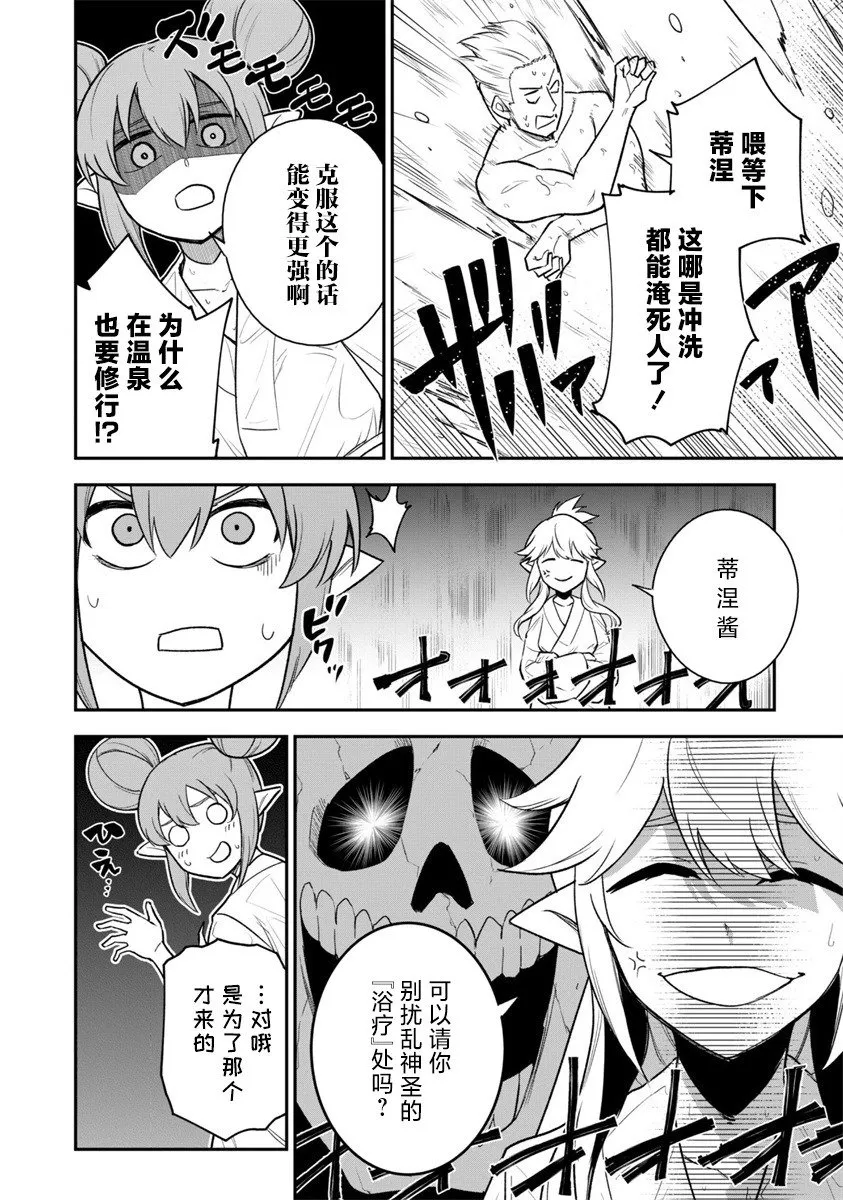 第16话 第6页