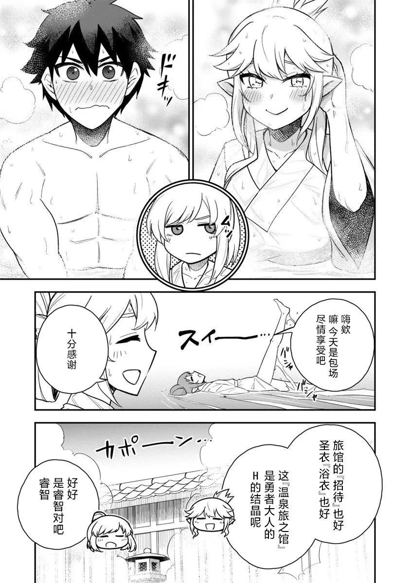 第16话 第9页