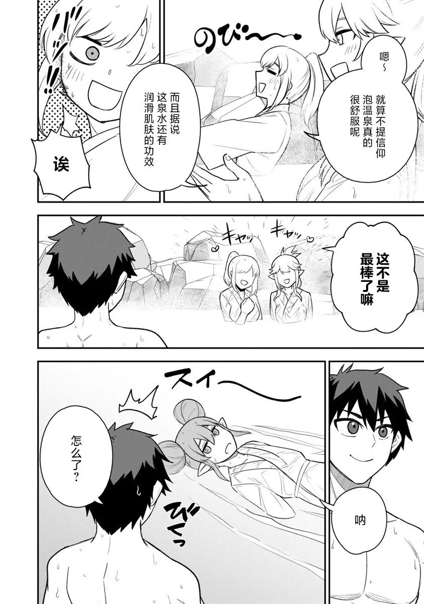 第16话 第10页