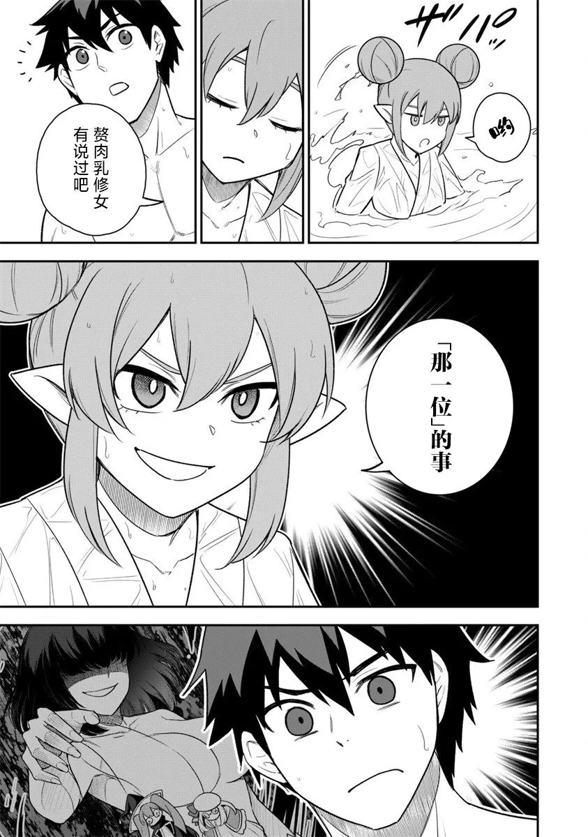 第16话 第11页