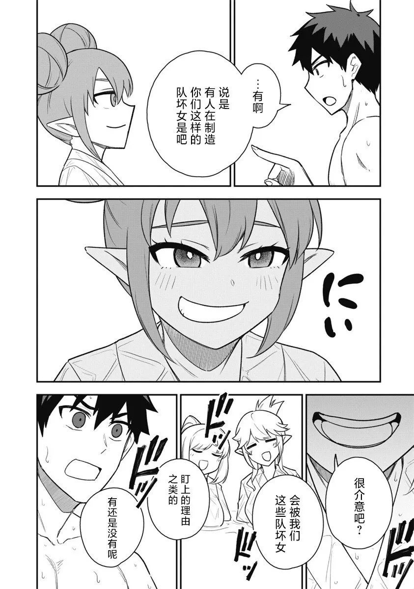 第16话 第12页