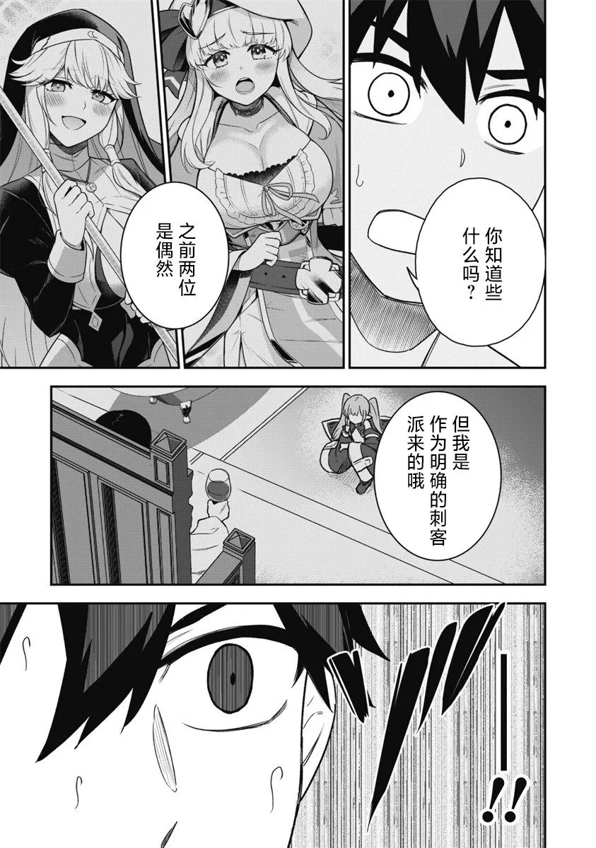 第16话 第13页