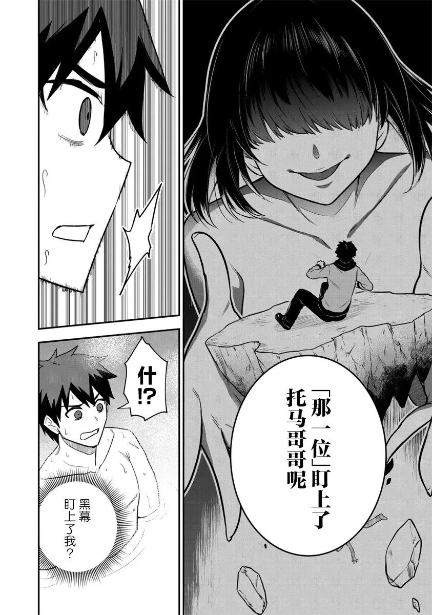 第16话 第14页