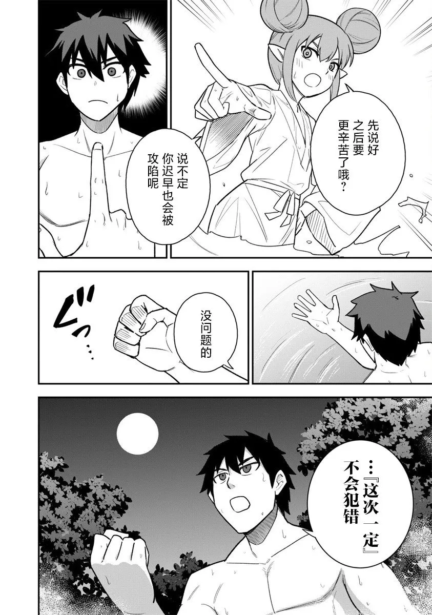 第16话 第16页