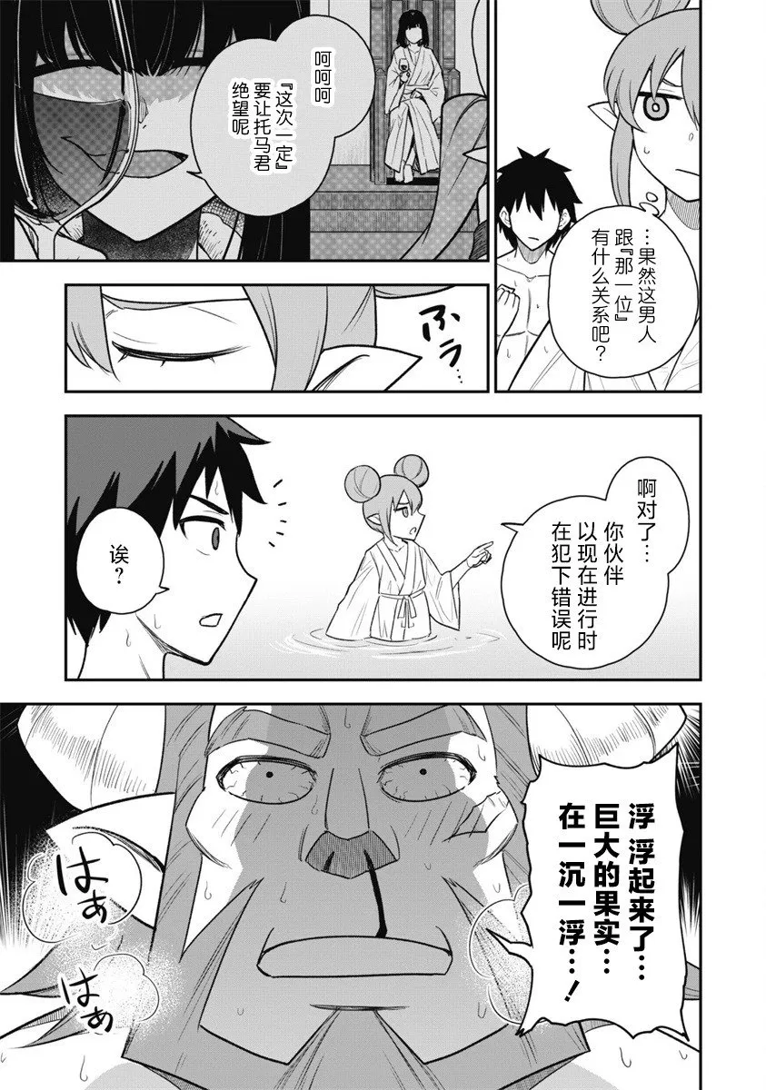 第16话 第17页