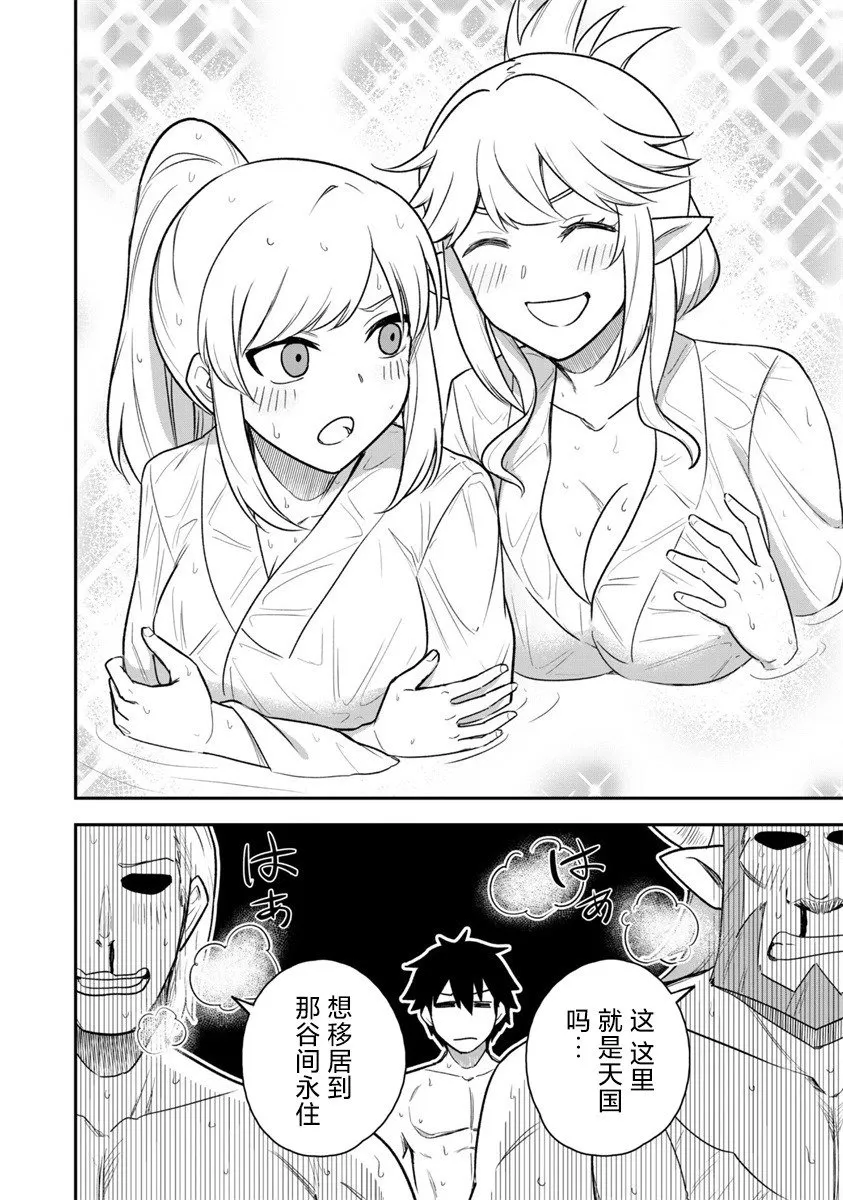 第16话 第18页