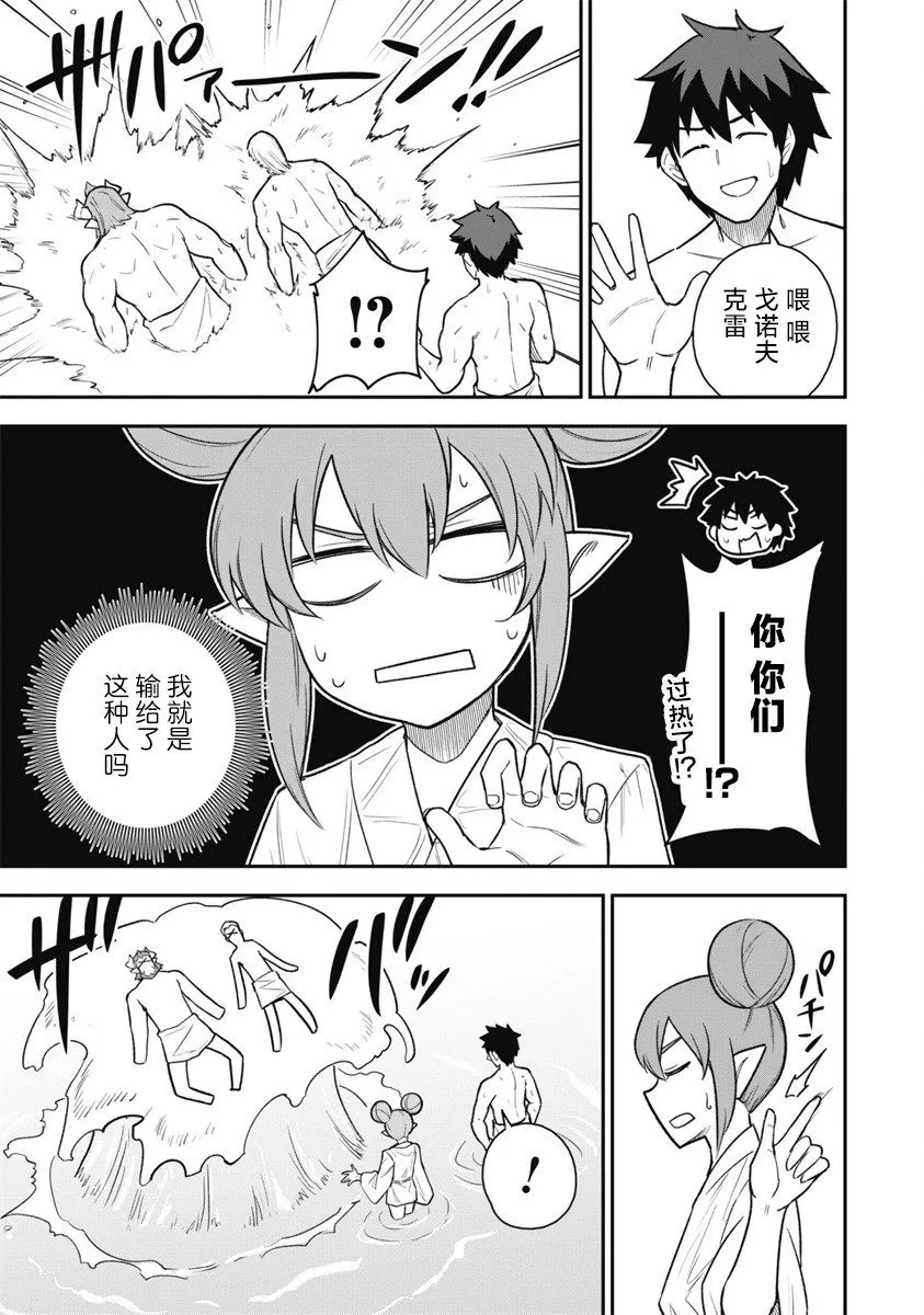 第16话 第19页