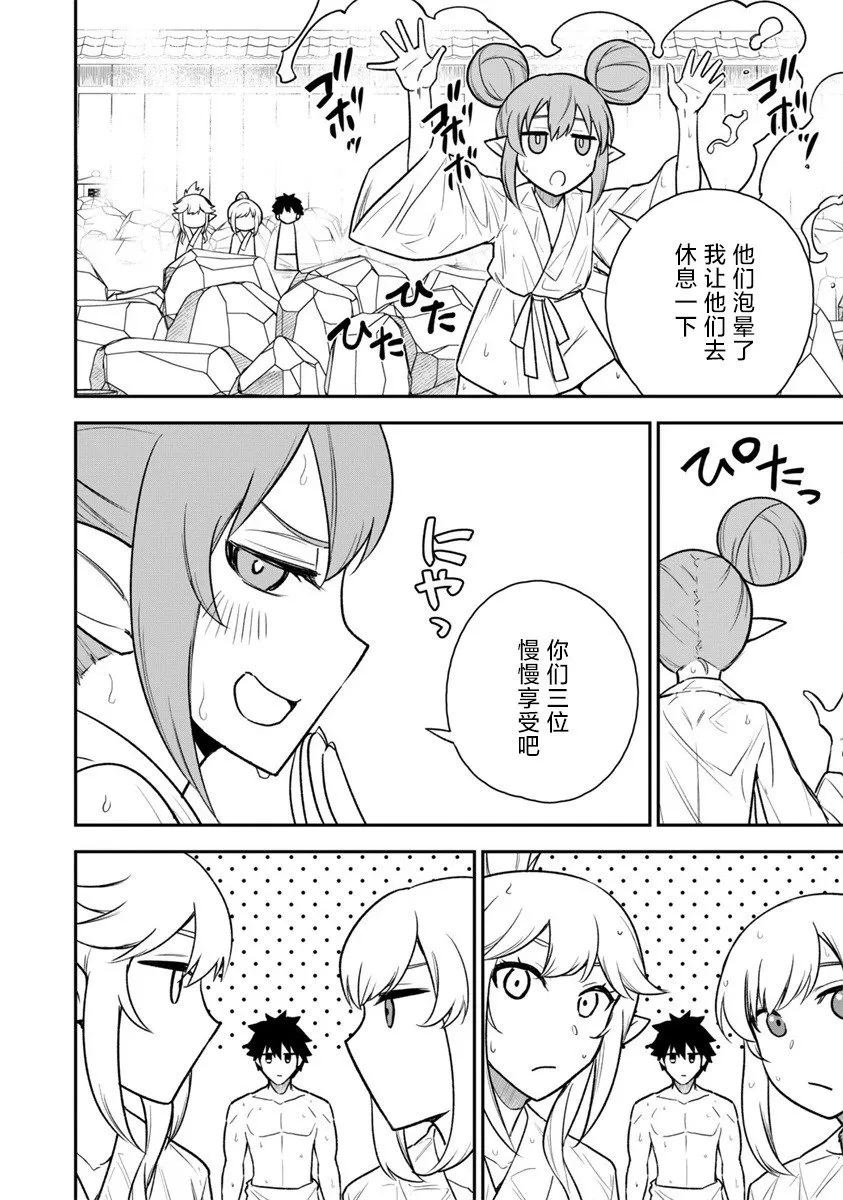 第16话 第20页