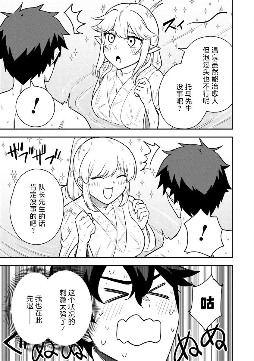 第16话 第21页
