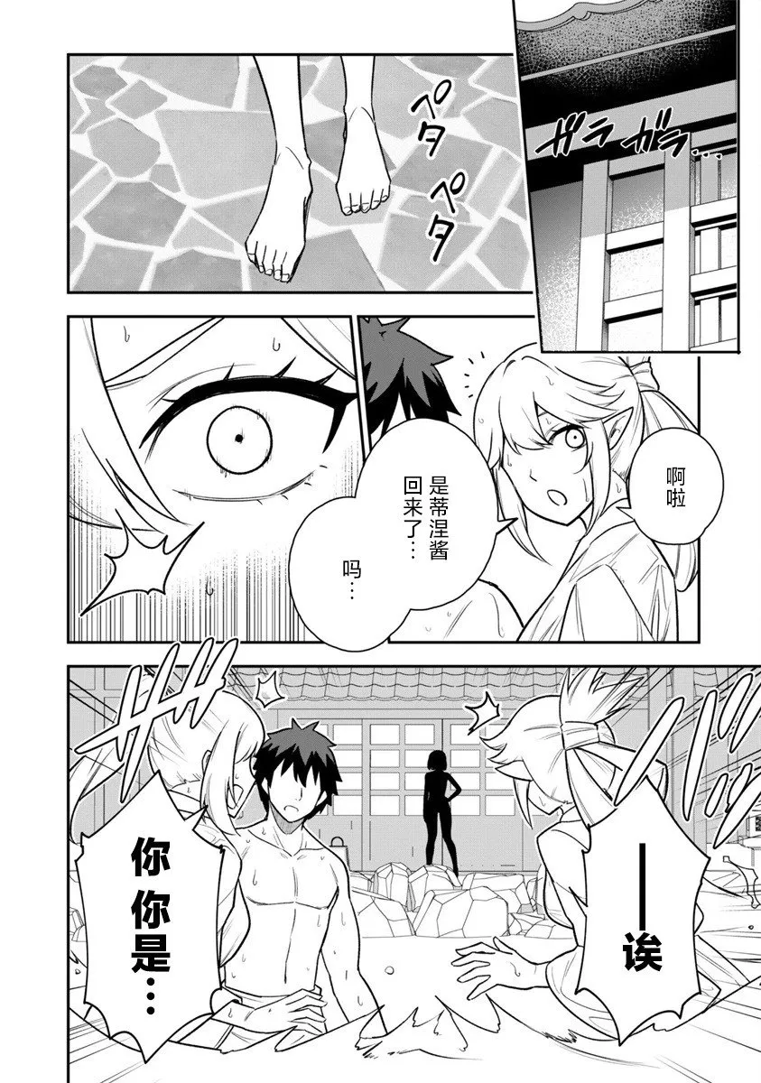 第16话 第22页