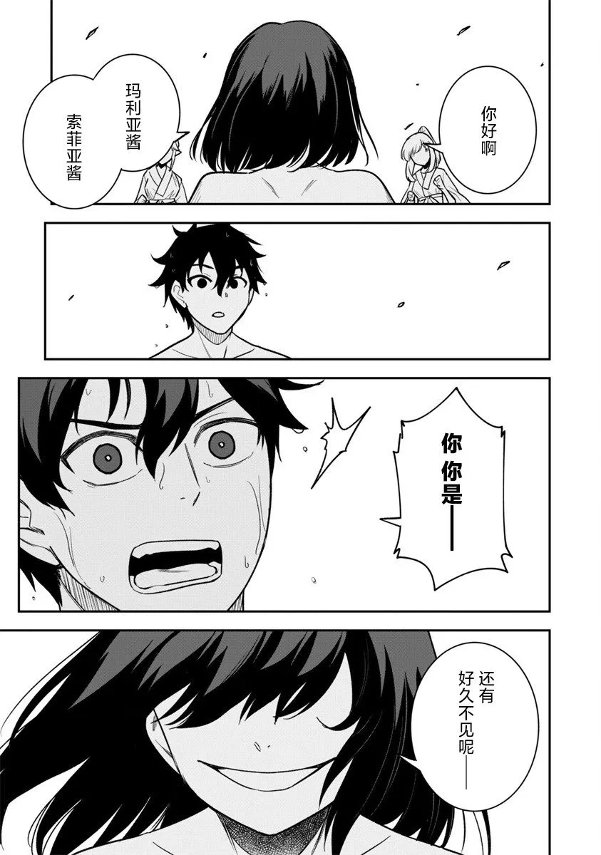 第16话 第23页