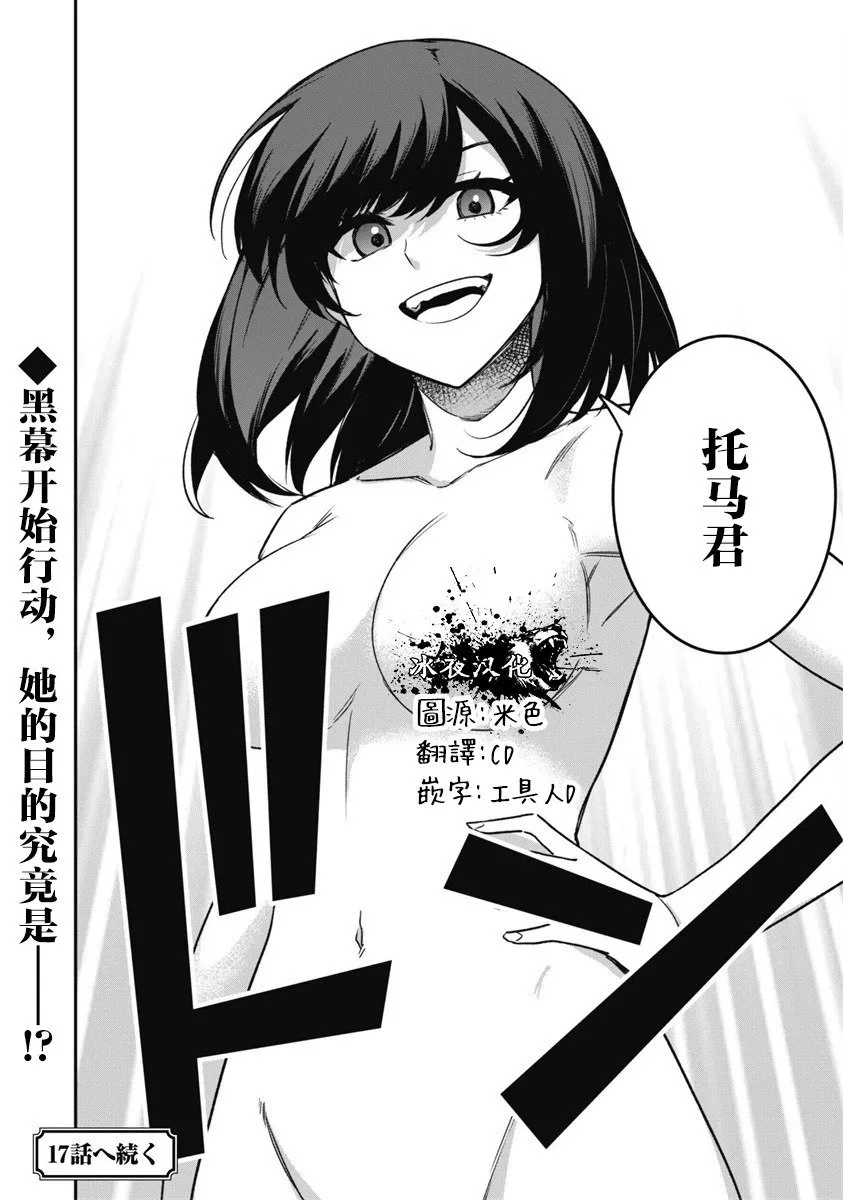 第16话 第24页