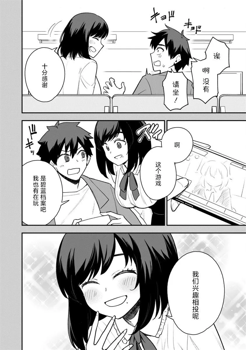 第17话 第2页