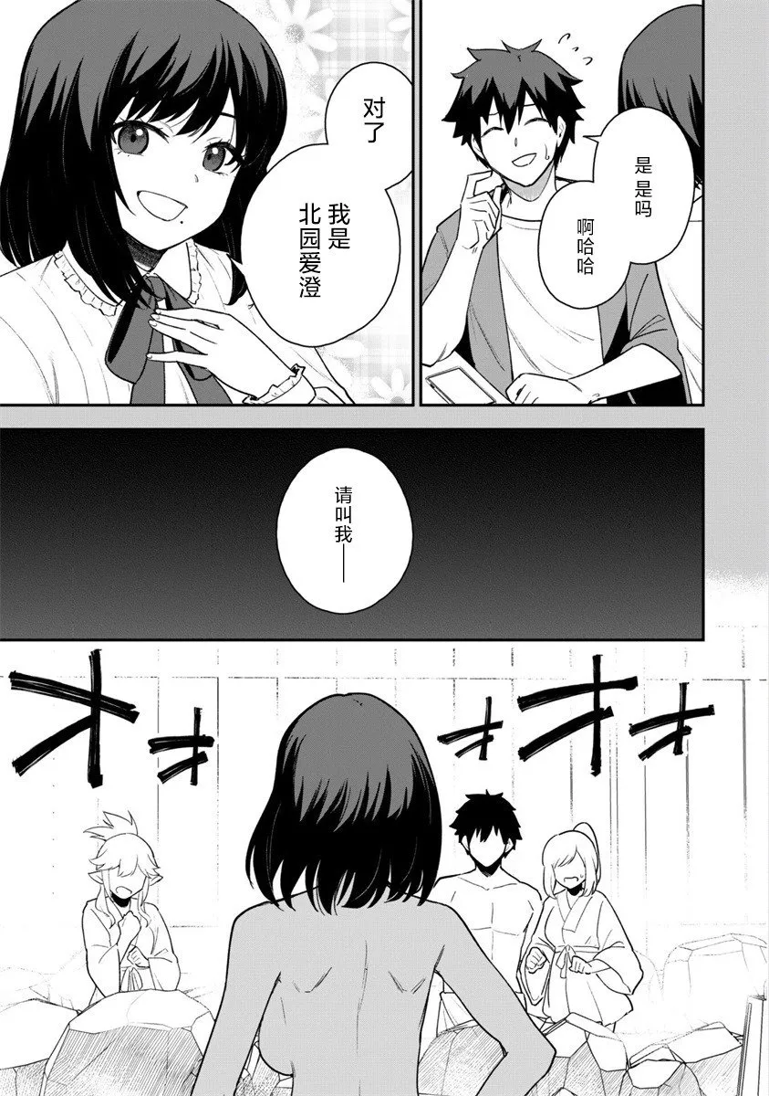 第17话 第3页
