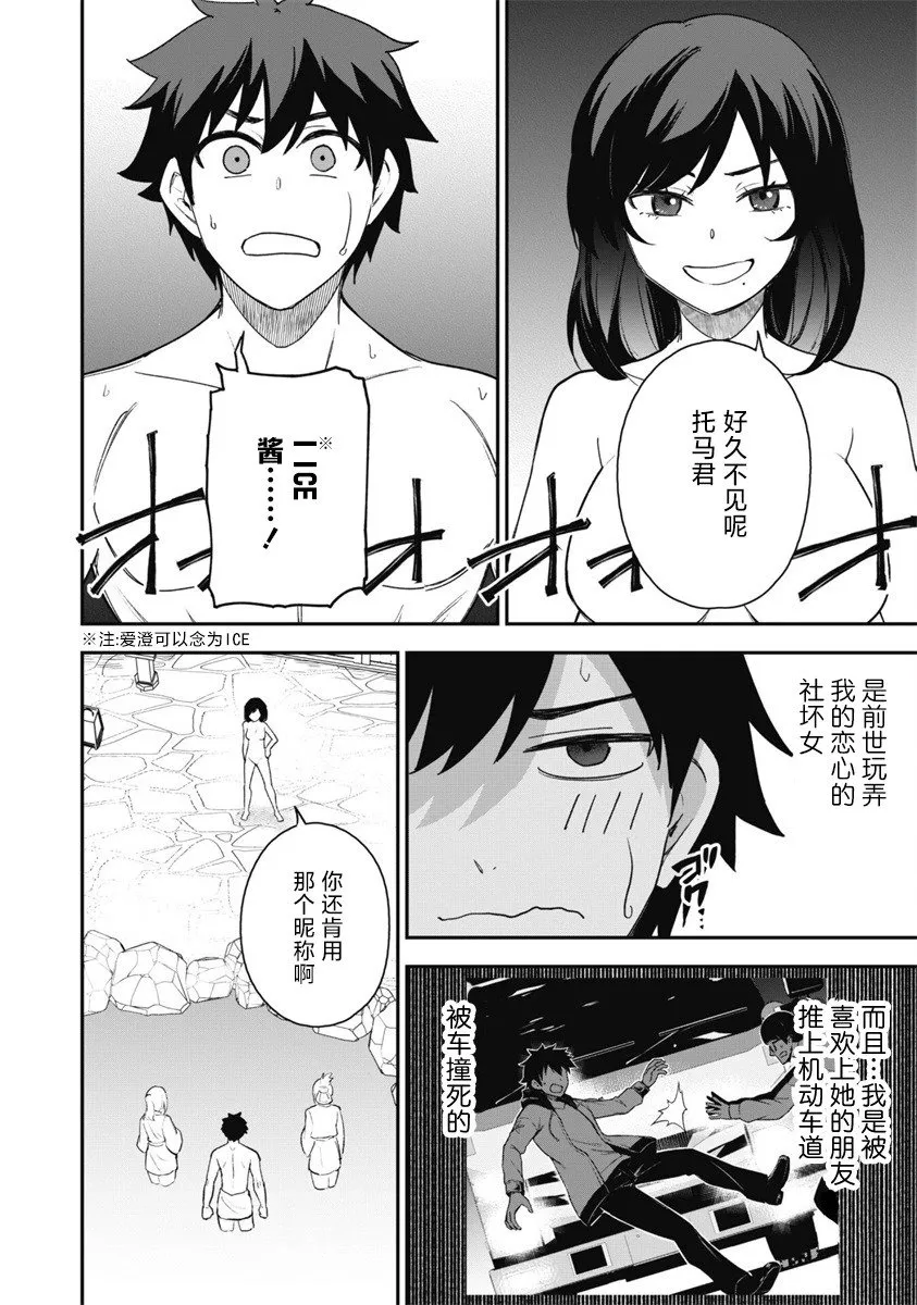 第17话 第4页