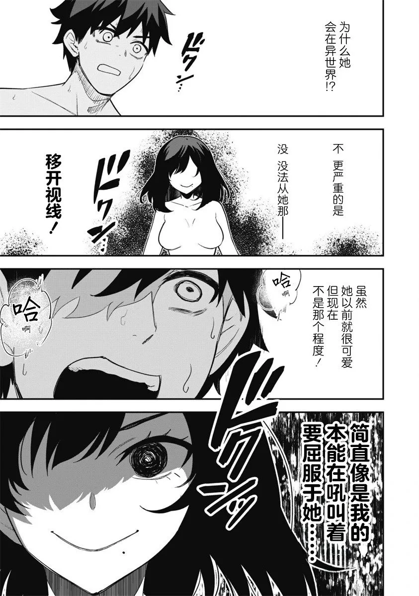 第17话 第5页