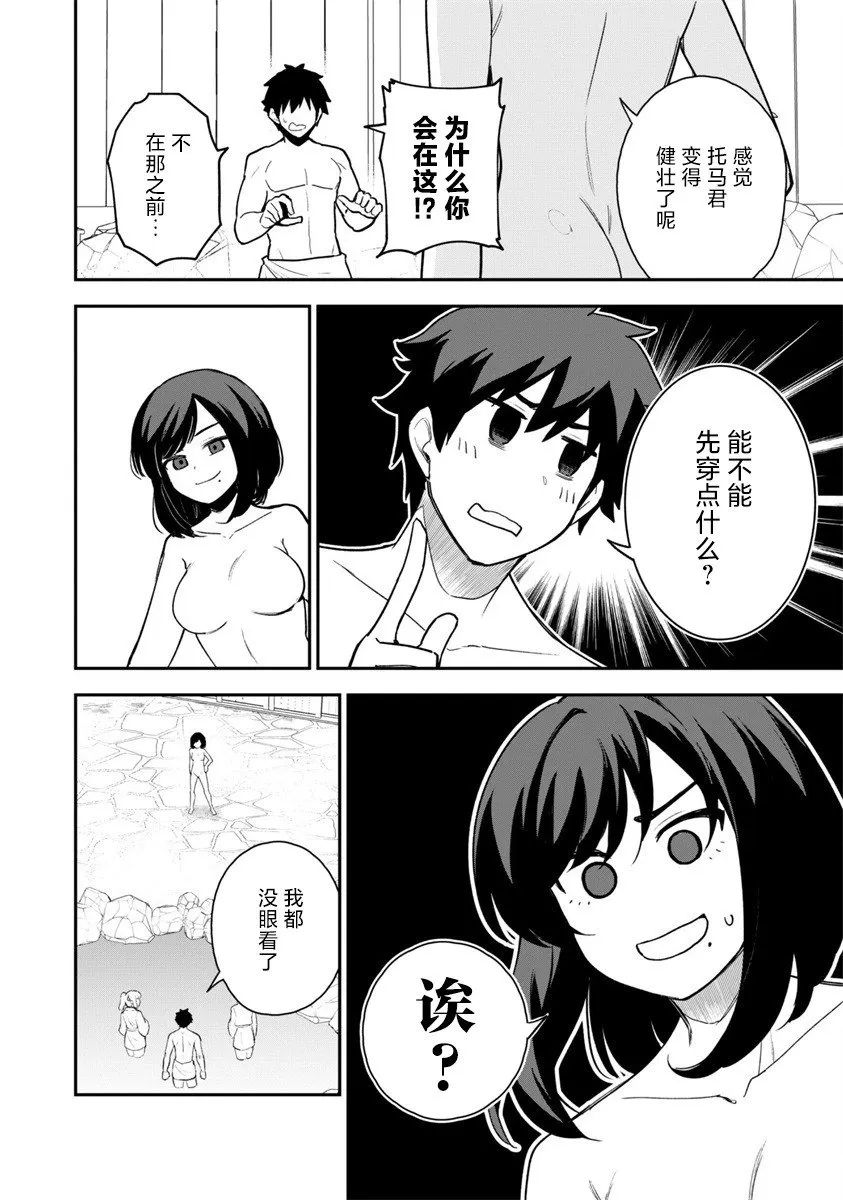 第17话 第6页